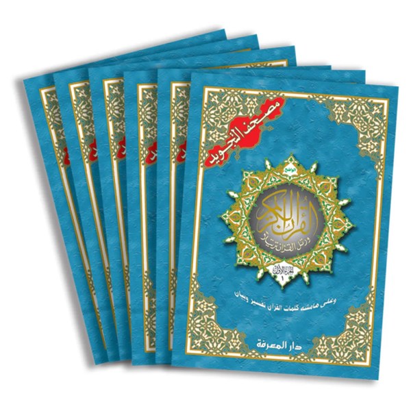 أجزاء برواية حفص