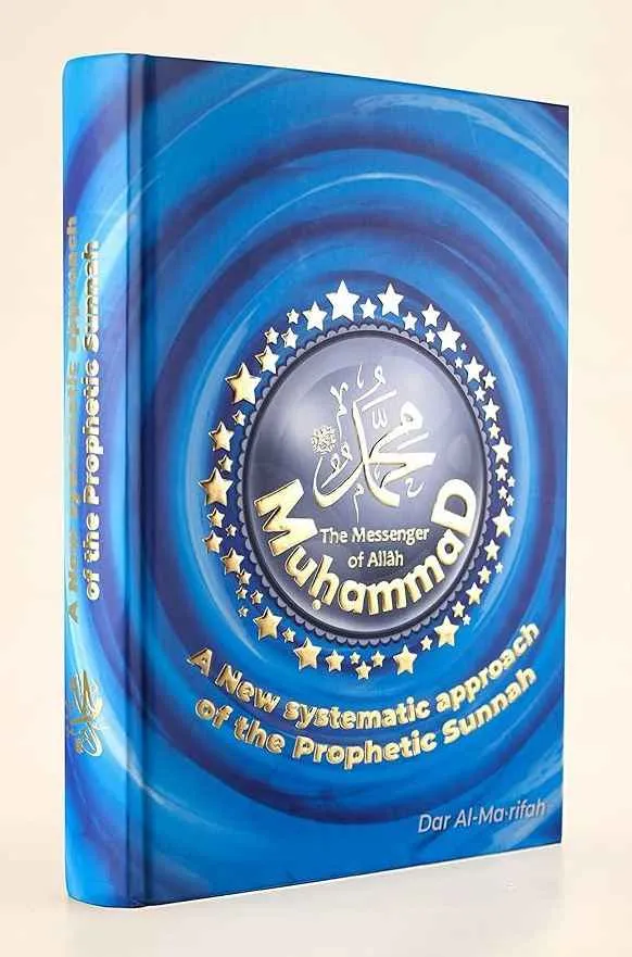 محمد عليه السلام إخراج جديد ممنهج للسنة النبوية انجلي - دار المعرفة دمشق