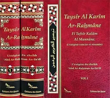 تيسير الكريم الرحمن 1/2 تفسير السعدي فرنسي - دار ابن حزم