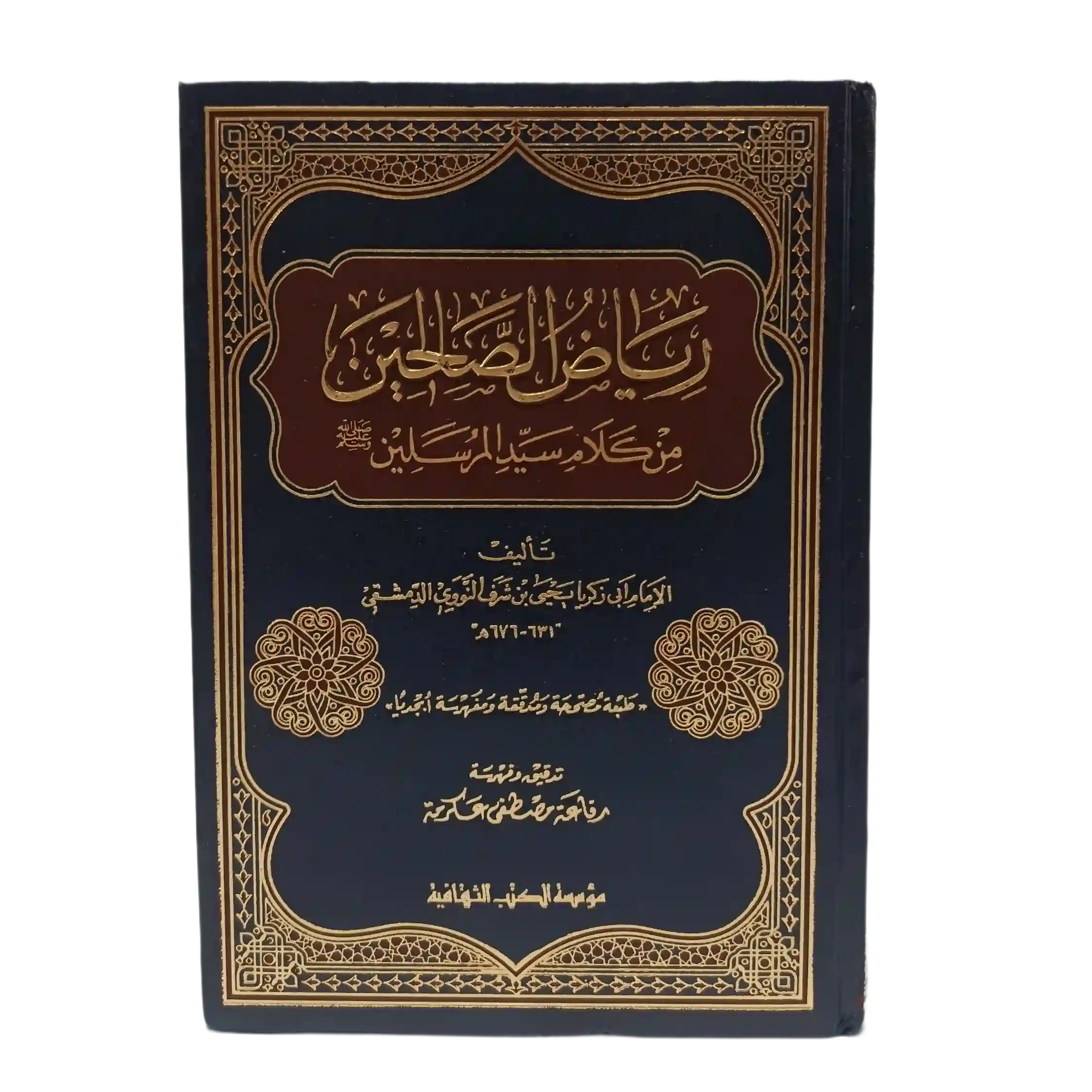 سلسله كنوز النورالمبشرون بالجنه والخلفاء و الاعلام - دار الغوثاني للدراسات