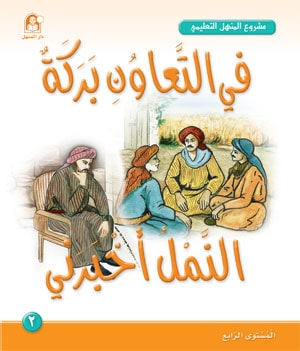مصحف تجويد ورش 17*24 جزء عم : دار المعرفة دمشق
