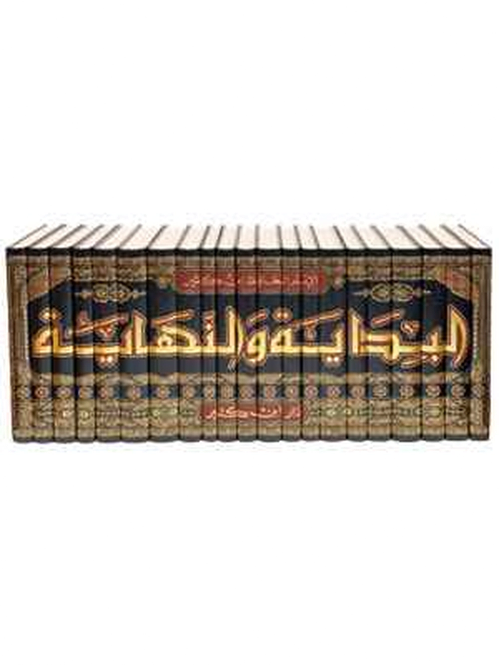 البداية والنهاية 1/21 - دار إبن كثير