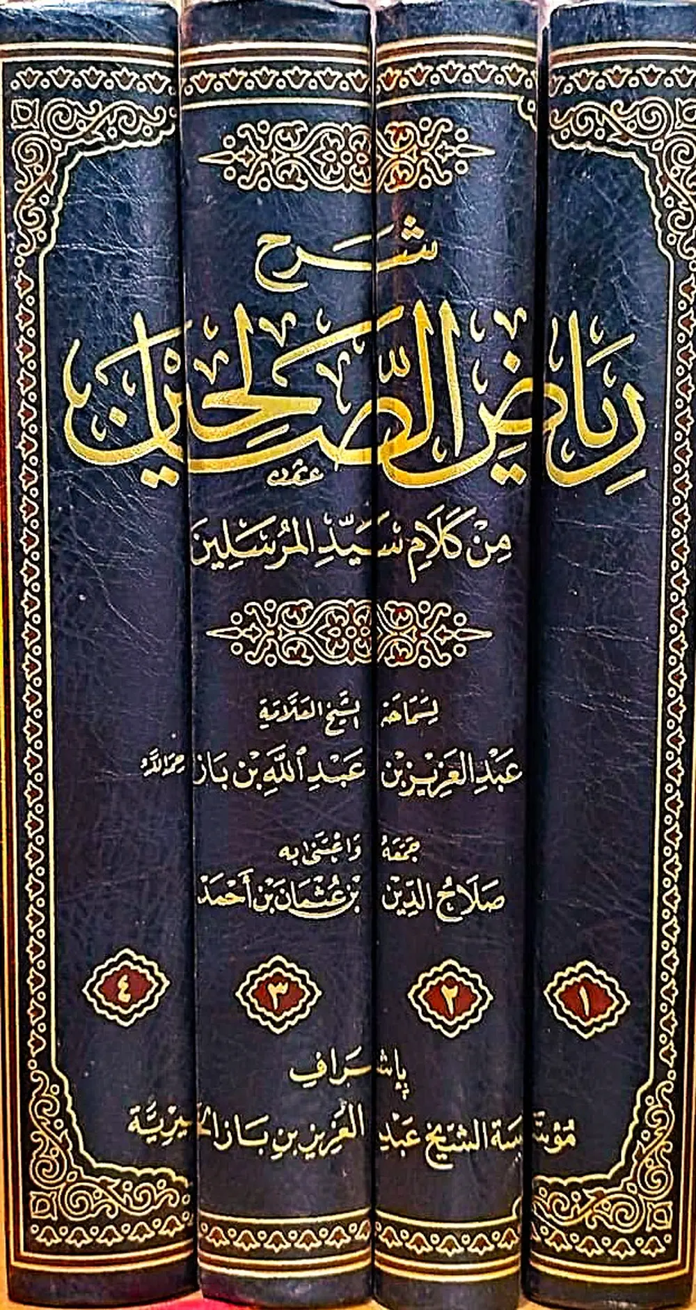 شرح رياض الصالحين 1/4 - دار الإمام أحمد
