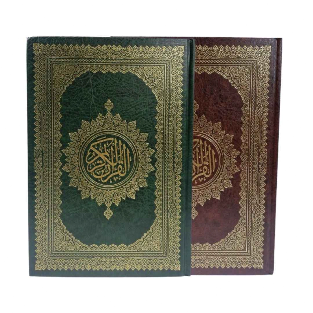 مصحف حفص ع.طه 17*24 شاموا : دار إبن كثير