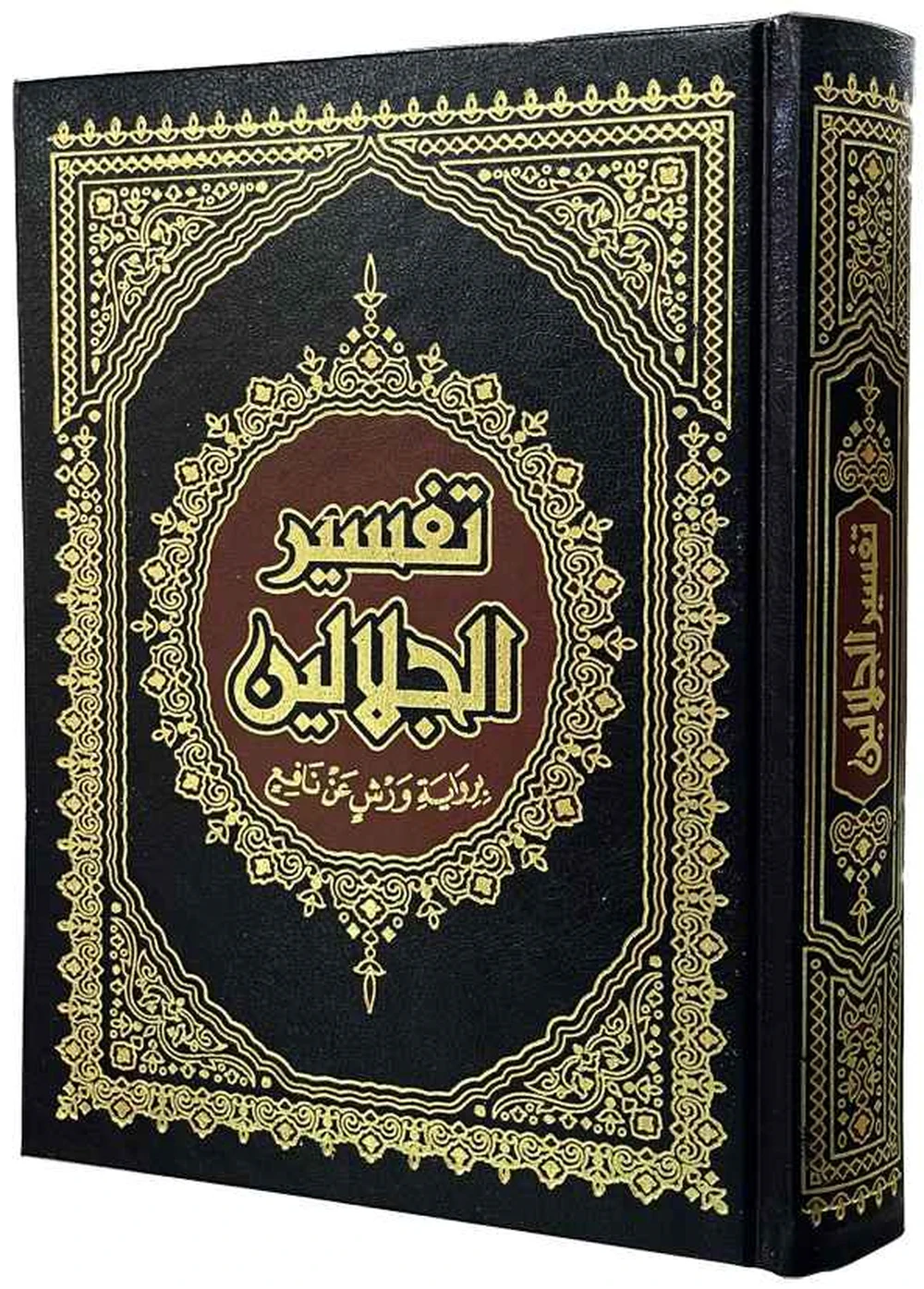 تفسير الجلالين ورش 25*35 شاموا فني - دار إبن كثير